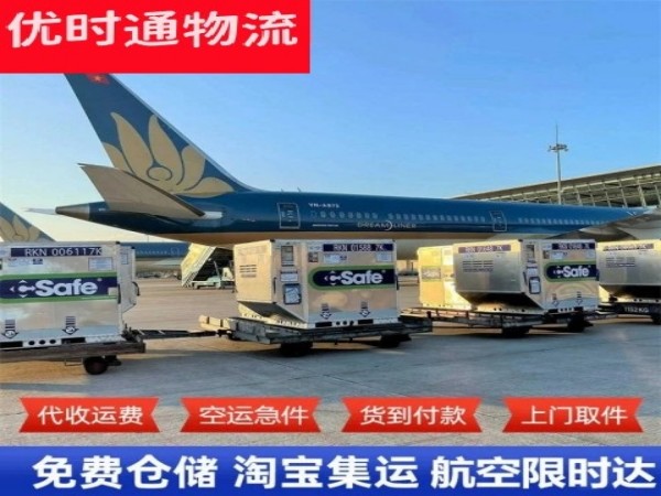 广南到日本空运加急专线